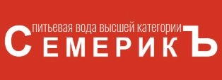 Семерикъ